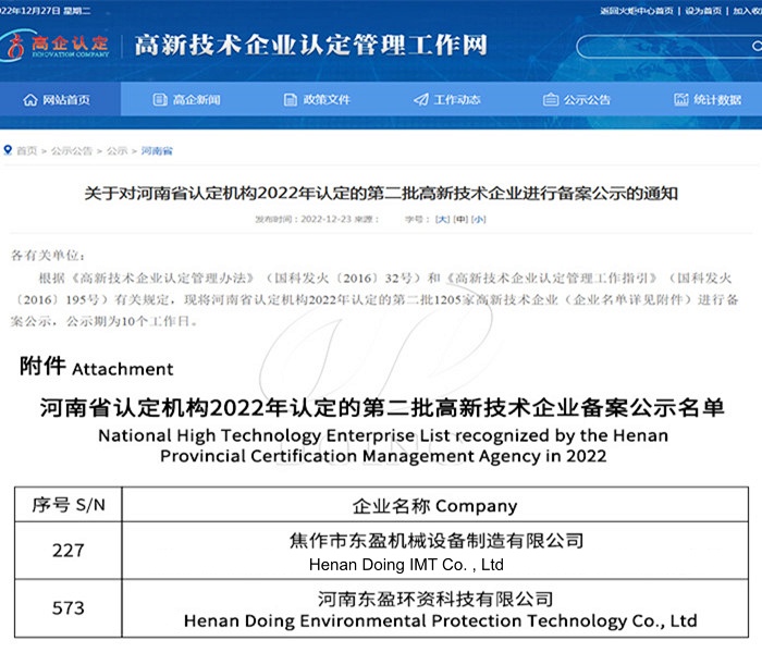 Environmental protection equipment supplier.jpg