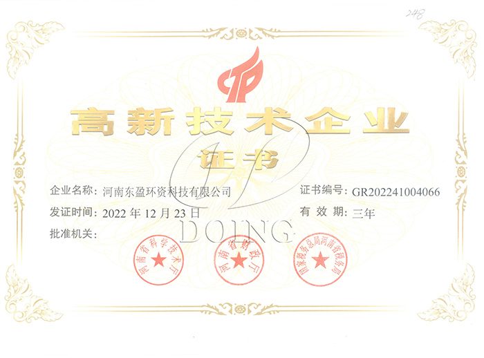 eco-friendly equipment companies and manufacturing factory.jpg